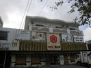 ドリームハウス泉川の外観