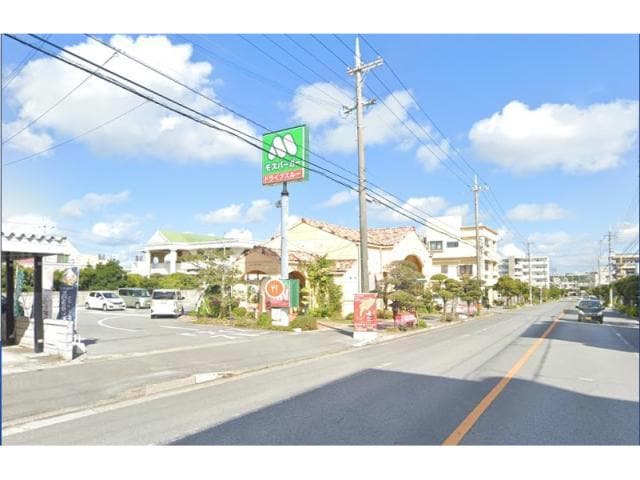 モスバーガー宜野湾野嵩店(ファストフード)まで2174m ロマン