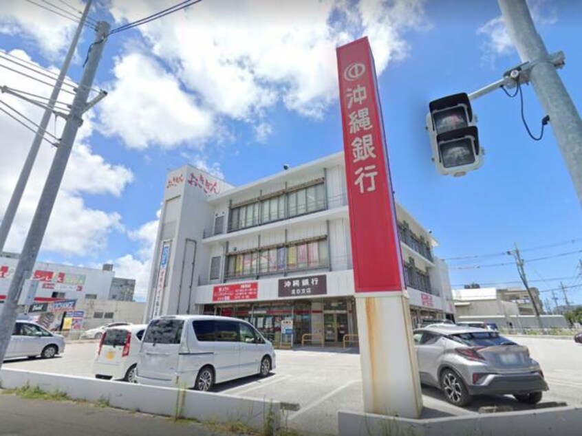 沖縄銀行北谷支店(銀行)まで827m LA COSTA HAMBY