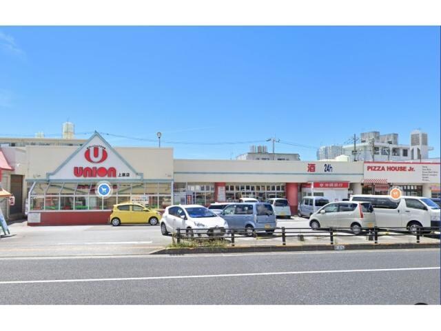 フレッシュプラザユニオン上原店(スーパー)まで312m レオパレスWinWin