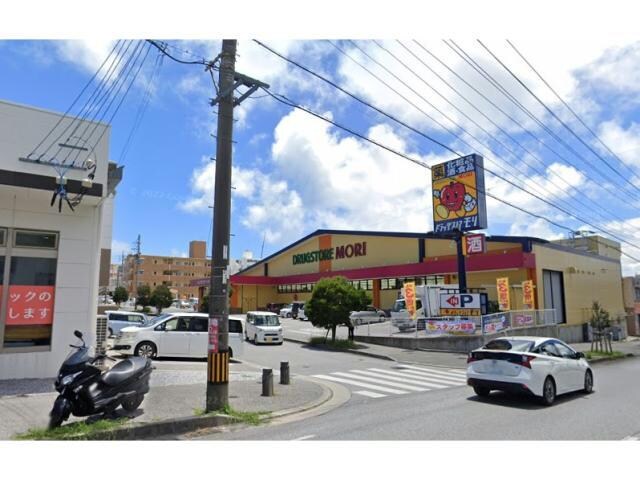 ドラッグストアモリ中城店(ドラッグストア)まで168m サウス　ゼファー