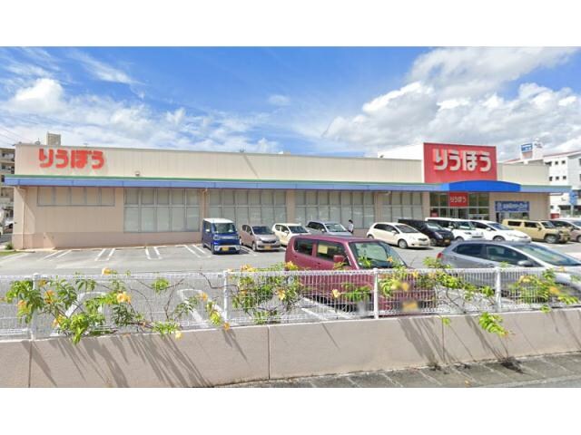 大平りうぼう(スーパー)まで523m グランドコート　おおひら