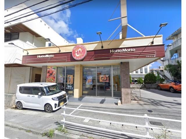 ほっともっとマチナト店(その他飲食（ファミレスなど）)まで450m アビタシオン・ジェルメ