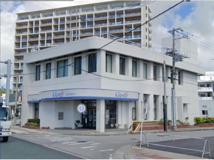 沖縄海邦銀行大謝名支店(銀行)まで1038m アビタシオン・ジェルメ
