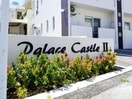  Palace CastleⅡ