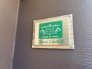  Palace CastleⅡ