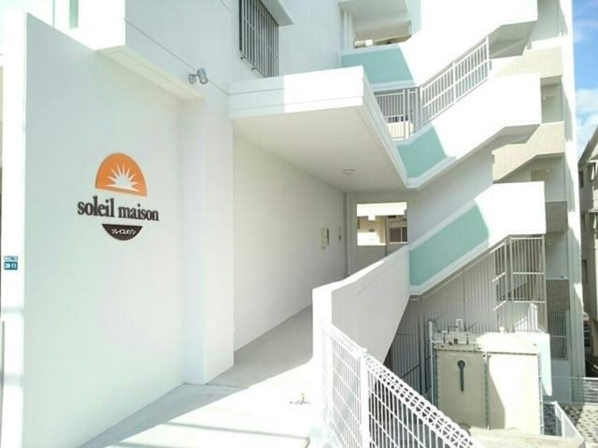  ソレイユメゾン