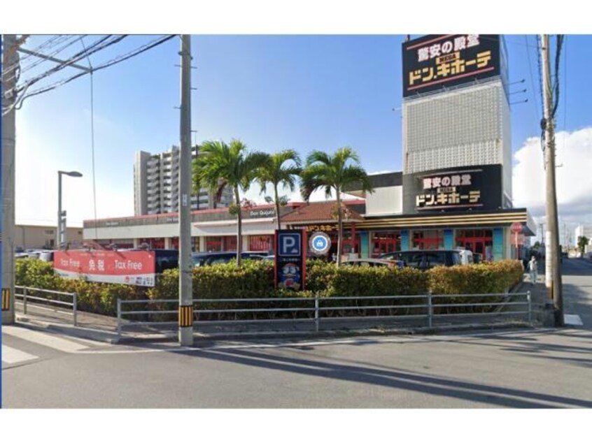 MEGAドン・キホーテ宜野湾店(ディスカウントショップ)まで1806m ソレイユメゾン