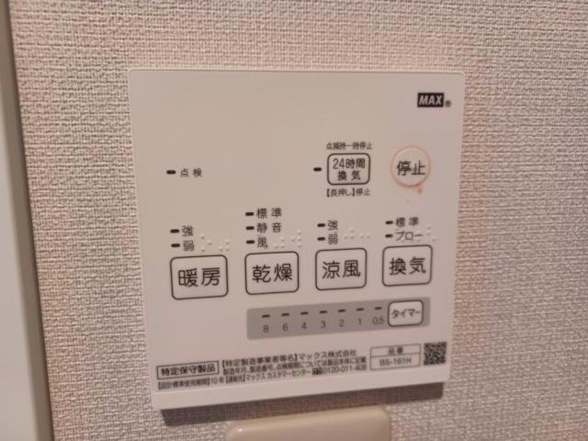 ※別部屋参照 5floor