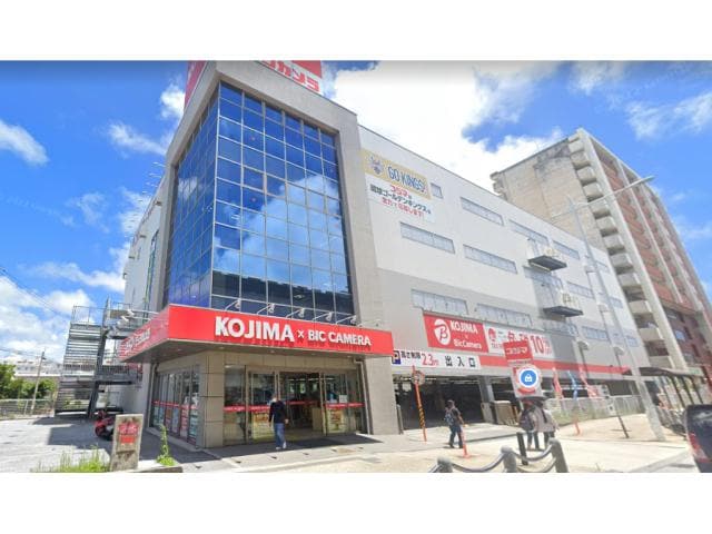 コジマ×ビックカメラ那覇店(電気量販店/ホームセンター)まで1896m 栄アパート