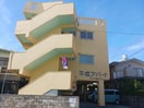  平成アパート
