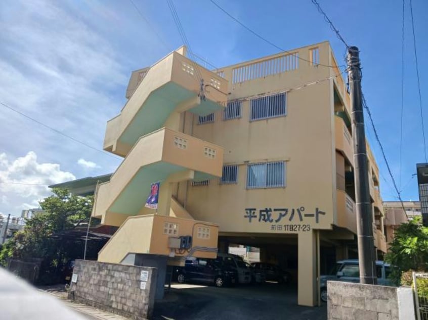  平成アパート