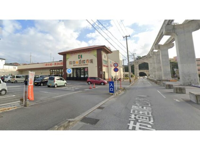 タウンプラザかねひで前田国際市場(スーパー)まで786m 平成アパート