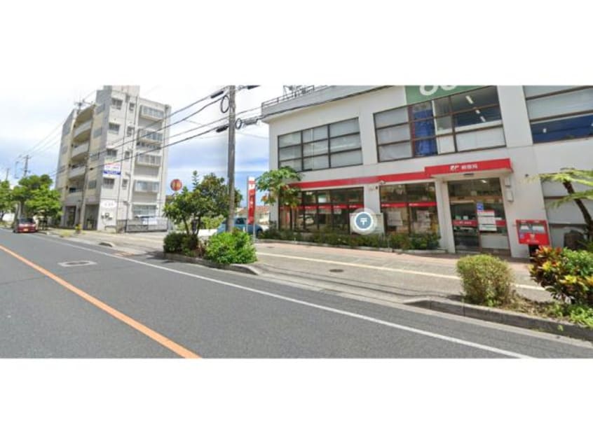 浦添前田郵便局(郵便局)まで814m 平成アパート