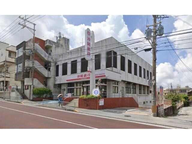 沖縄銀行我如古支店(銀行)まで679m (仮)内間様共同住宅