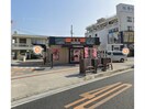 吉野家330号線宜野湾店(ファストフード)まで532m ESTOY buscando