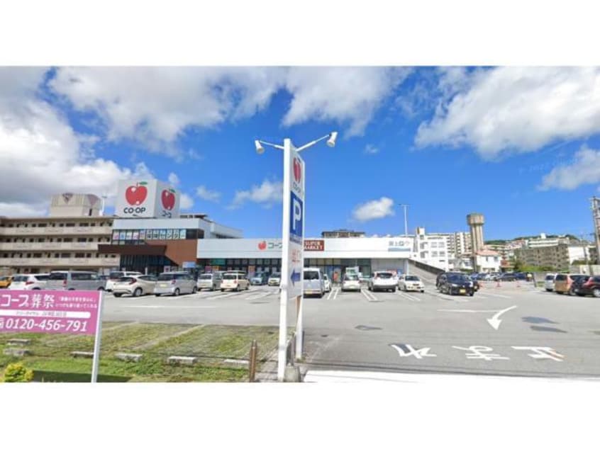 コープ牧港(スーパー)まで1178m maisontrustone