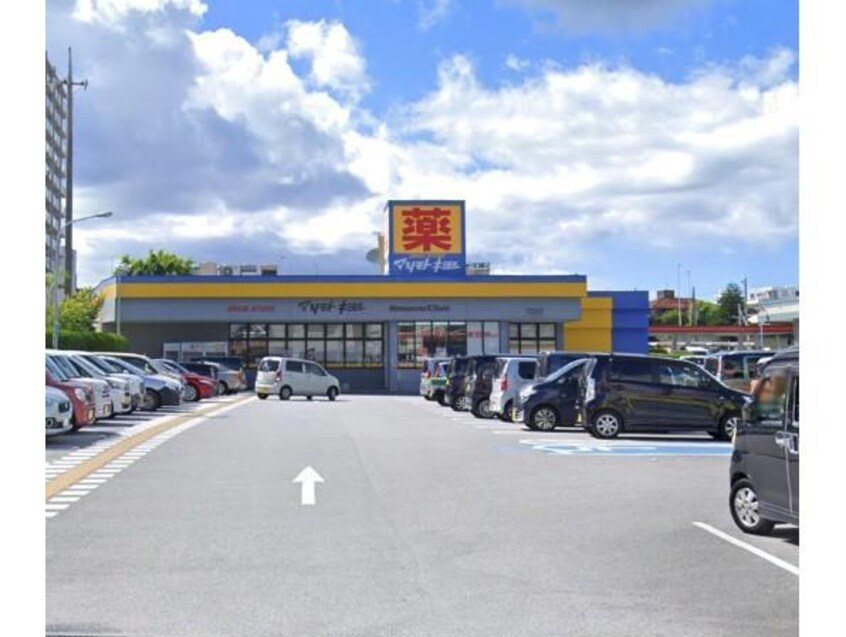 マツモトキヨシまきみなと店(ドラッグストア)まで1157m maisontrustone