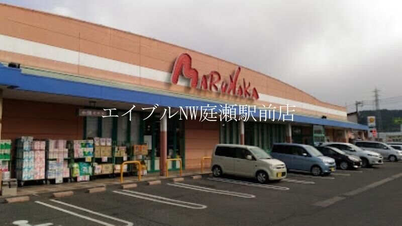 山陽マルナカ一宮店(スーパー)まで1724m ホワイトリリーＢ