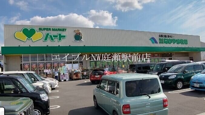 なかやま牧場ハート酒津店(スーパー)まで759m 川入戸建