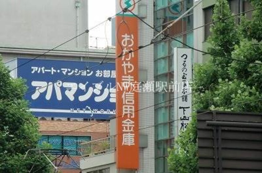 おかやま信用金庫 辰巳支店(銀行)まで423m ラフォーレ弐番館