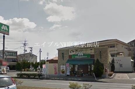 モスバーガー岡山花尻店(その他飲食（ファミレスなど）)まで308m プレジール花尻　B棟