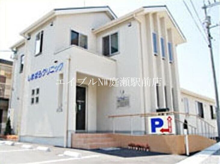 しまばら内科消化器科クリニック(病院)まで1435m プレステージ　庭瀬