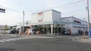 わたなべ生鮮館下中野店(スーパー)まで796m かずみね