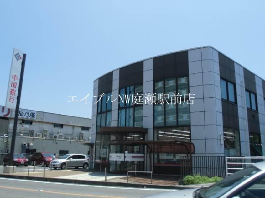中国銀行中庄支店(銀行)まで789m ル・シェルⅡ