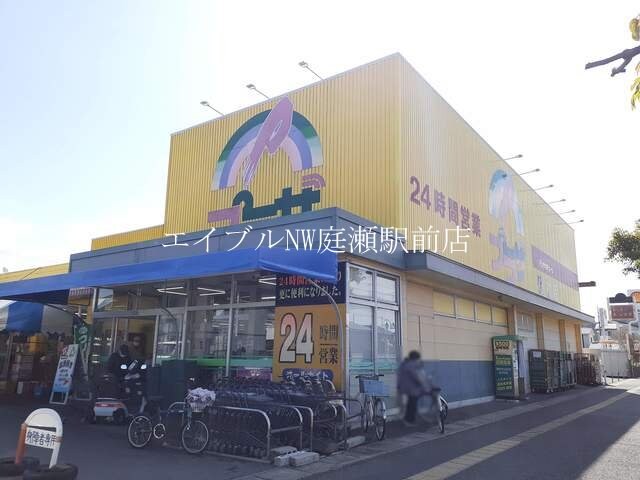 マルナカ総社店(スーパー)まで900m シャン・クル－セ