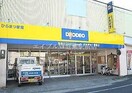 エディオン早島店(電気量販店/ホームセンター)まで3018m アクティブ２３