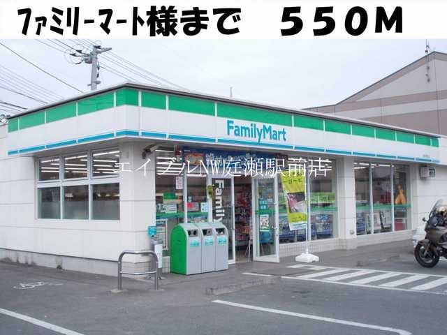 ファミリーマート総社溝口店(コンビニ)まで550m すずらん