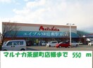 マルナカ茶屋町店(スーパー)まで550m トライアン・ファント　Ｂ