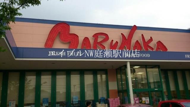 山陽マルナカマスカット店(スーパー)まで679m ル・シェルⅡ