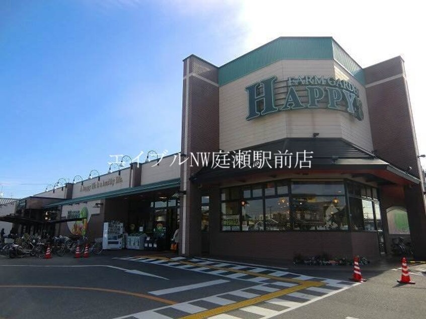 ハピーズ大安寺店(スーパー)まで1054m コーポモザン106