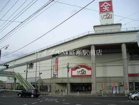 リブ21(ショッピングセンター/アウトレットモール)まで360m アースガーデンSOJA