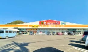 ダイレックス　玉野荘内店(スーパー)まで749m ラ・メゾン・クレールＡ