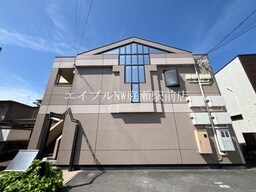 外観写真（昼）