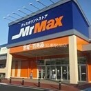 MrMax岡山西店(電気量販店/ホームセンター)まで1396m コーポステップⅡ
