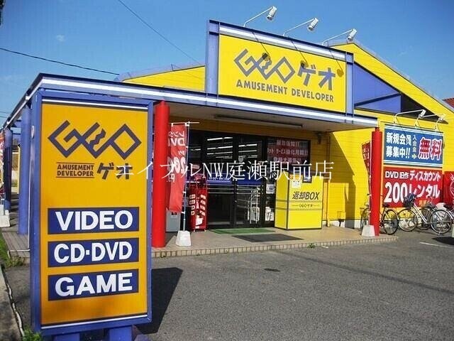 ゲオ総社店(ビデオ/DVD)まで994m レジデンス矢吹