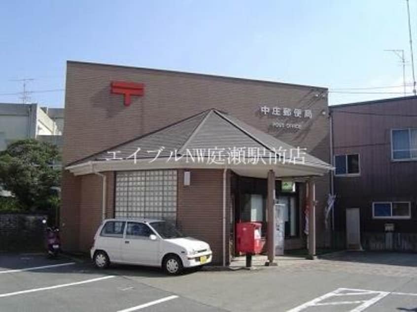 庄郵便局(郵便局)まで1461m セリシール