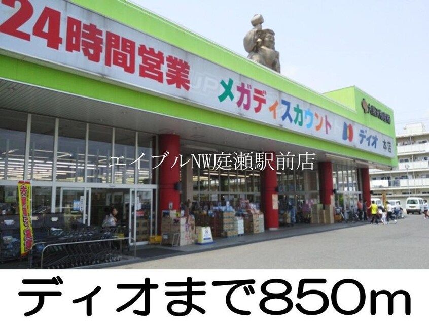 ドン・キホーテ(ショッピングセンター/アウトレットモール)まで750m アクセス村央