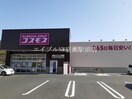 コスモス吉備津店(ドラッグストア)まで260m ニューエルディムゆうＤ