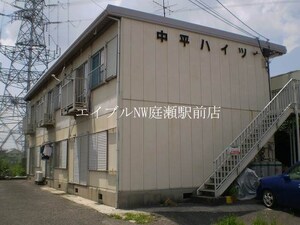中平ハイツ
