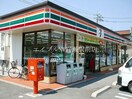 セブンイレブン岡山西辛川店(コンビニ)まで498m プレジール中山