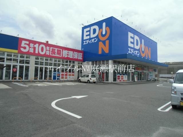 エディオン早島店(電気量販店/ホームセンター)まで424m ロイヤルパレス西田
