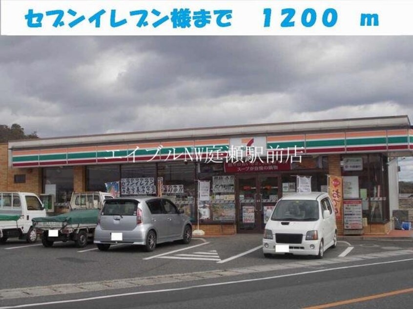 ザグザグ(ドラッグストア)まで1900m セレーノＣ