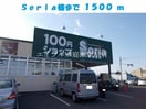 ハローズ総社店(スーパー)まで2200m セレーノＣ