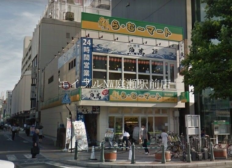 ら・むーマート 岡山駅前店(スーパー)まで453m ロイヤルガーデンタワー岡山幸町