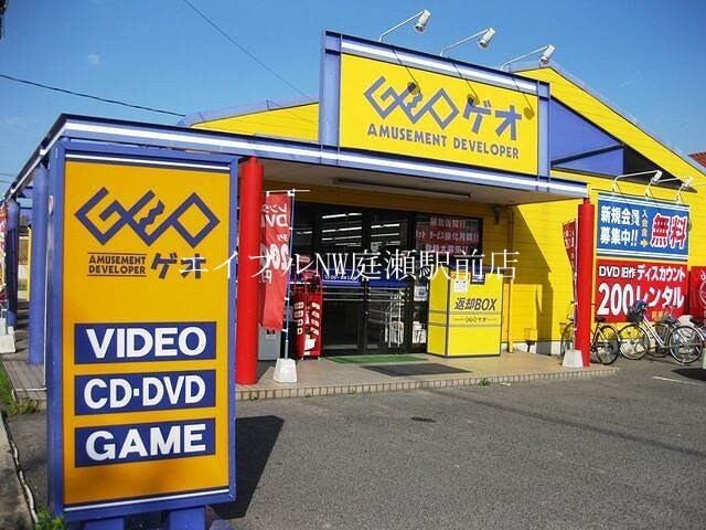 ゲオ総社店(ビデオ/DVD)まで4940m エントピア小山　Ａ